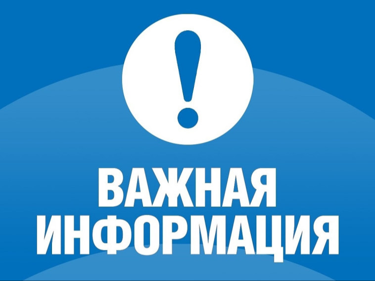 Плановые отключения по  энергоучастку п. Конышевка.