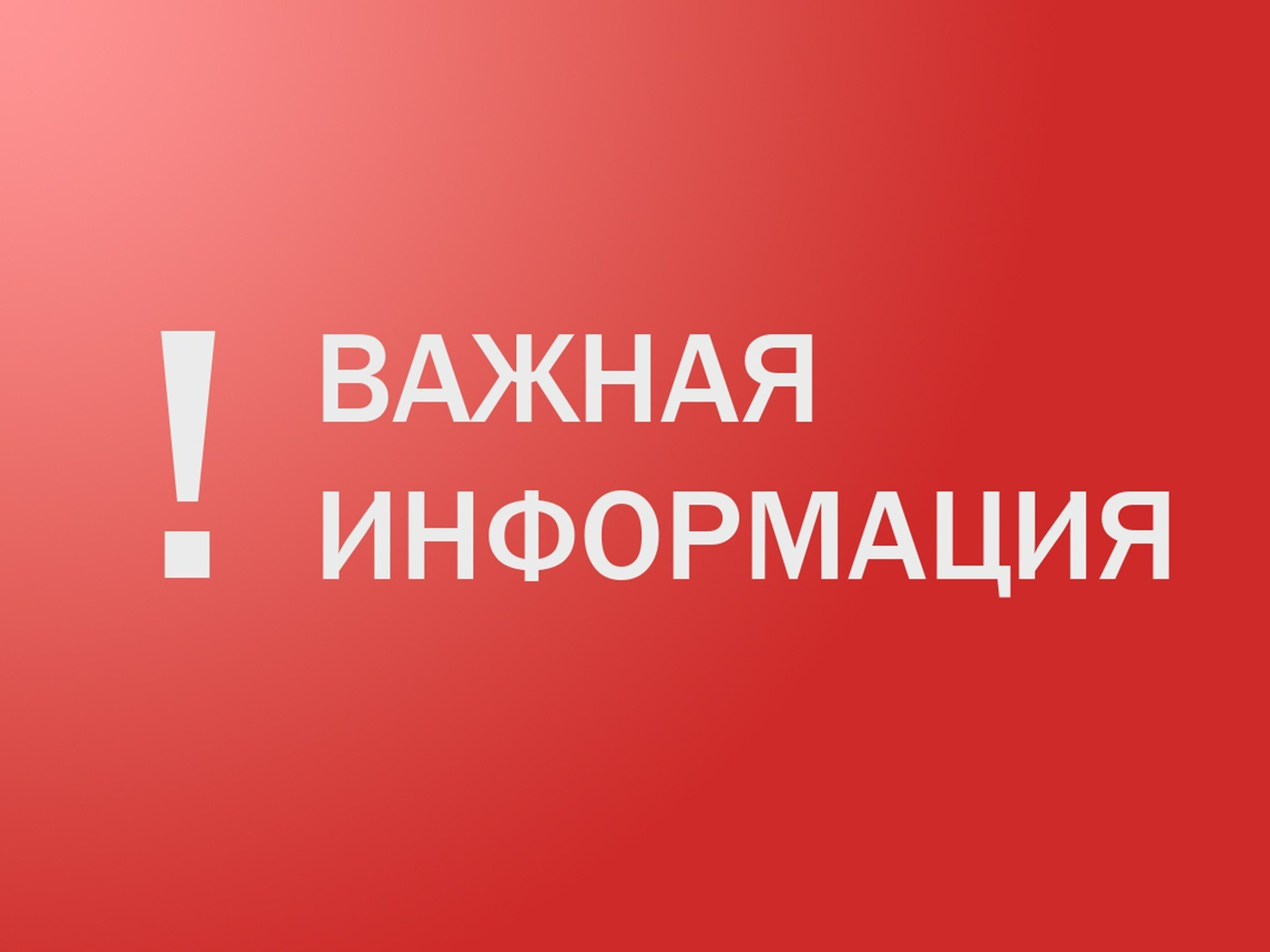 Безопасность на железной дороге.