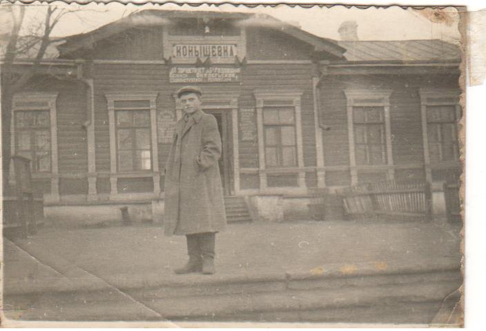Здание железнодорожной станции.